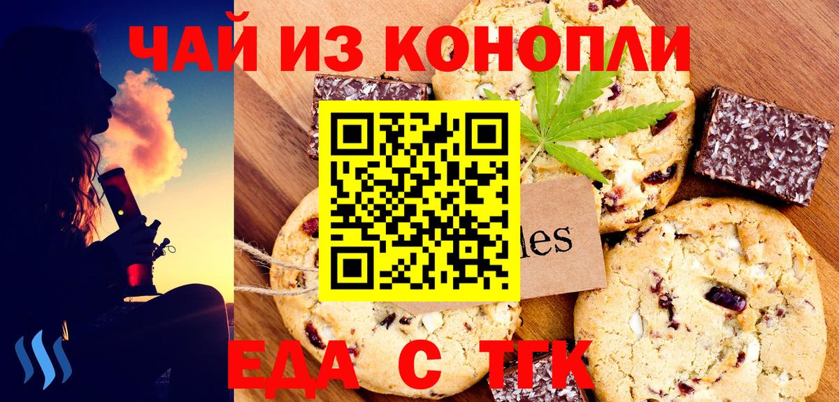 Мариинск  Canna-Cookies марихуана  Вход с VPN 