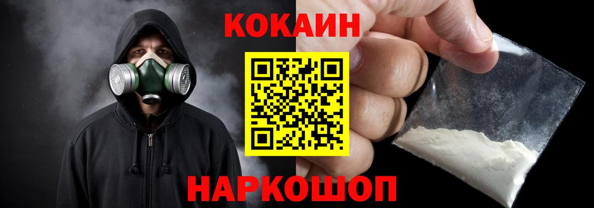 КОКАИН Перу Мариинск