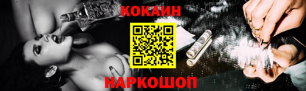 Кокаин 99%  Вход с VPN  КОКАИН 97%  Мариинск 