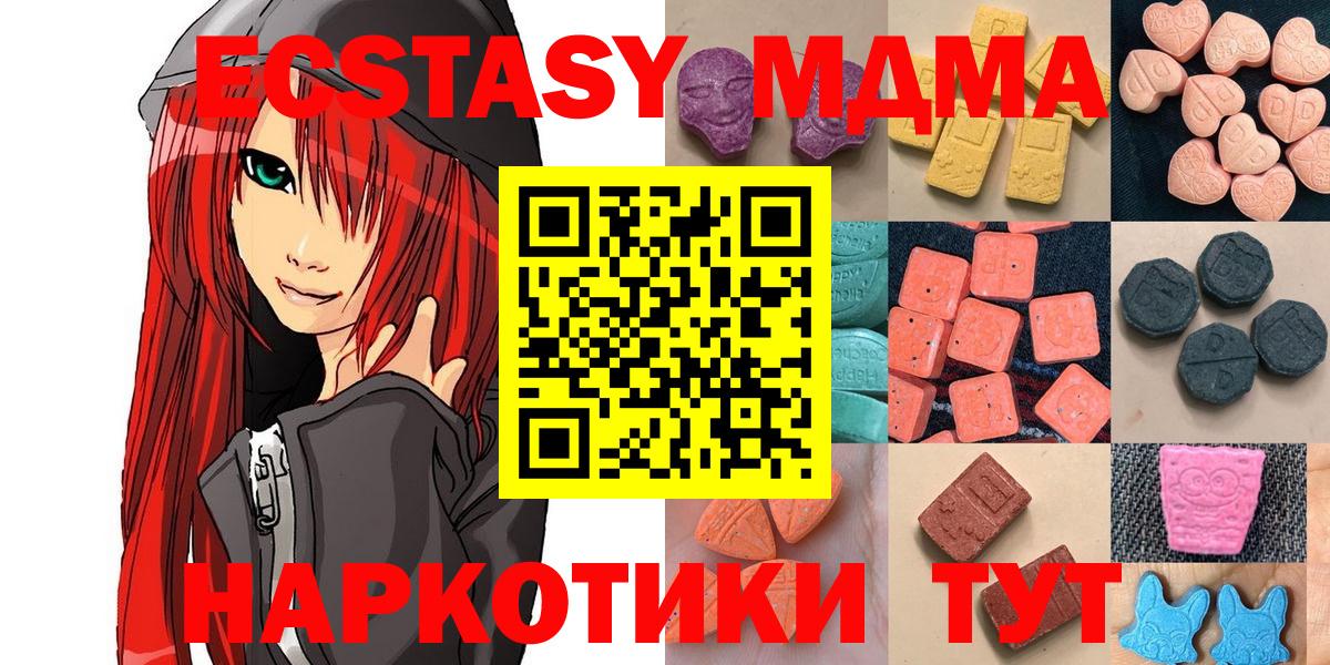 Ecstasy таблы  Вход с VPN  Мариинск 