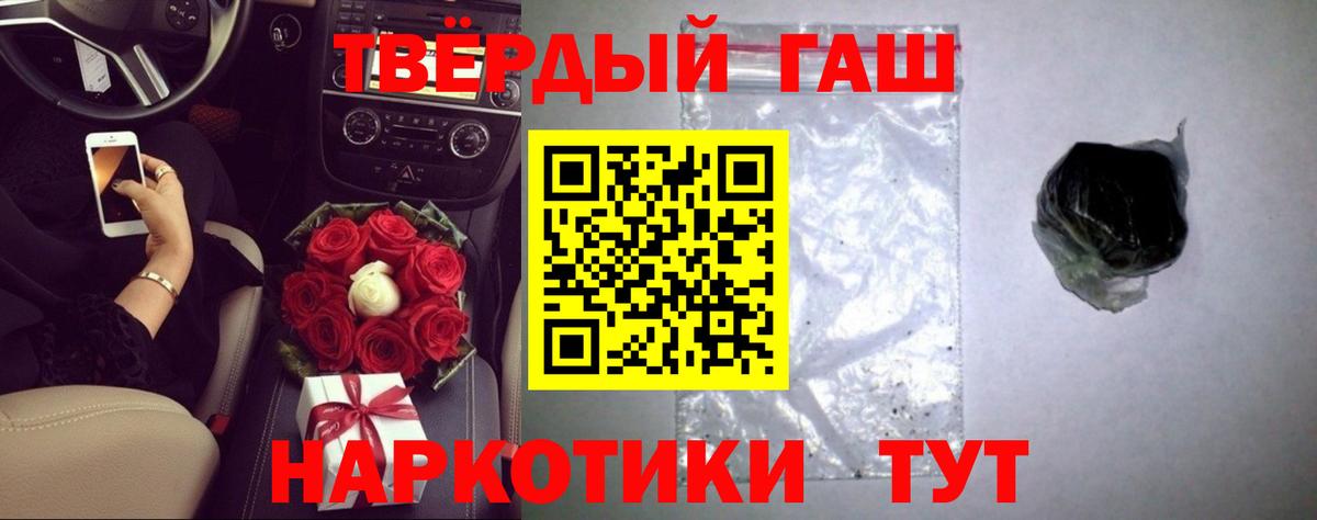 ГАШ VHQ  Вход с VPN  Мариинск  ГАШ Premium 