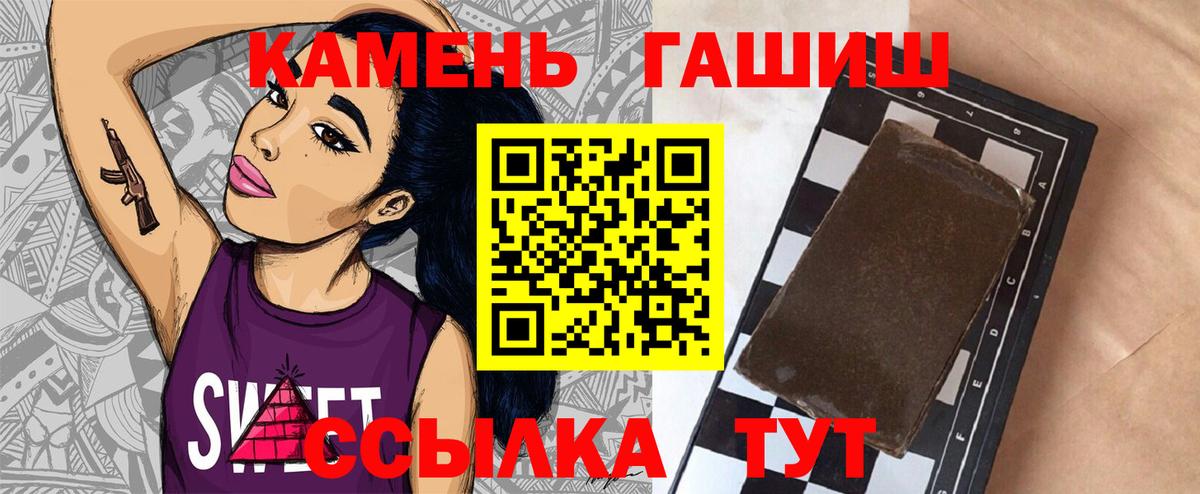 ГАШИШ хэш Мариинск
