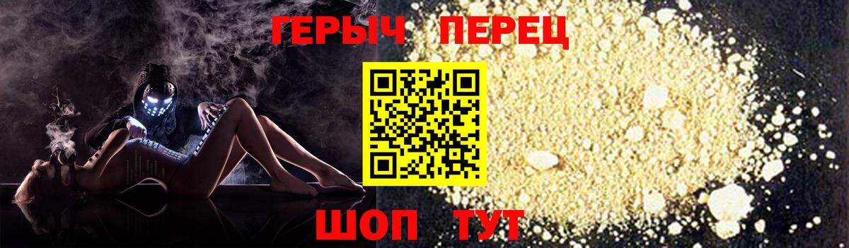 ГЕРОИН VHQ  Вход с VPN  Мариинск 