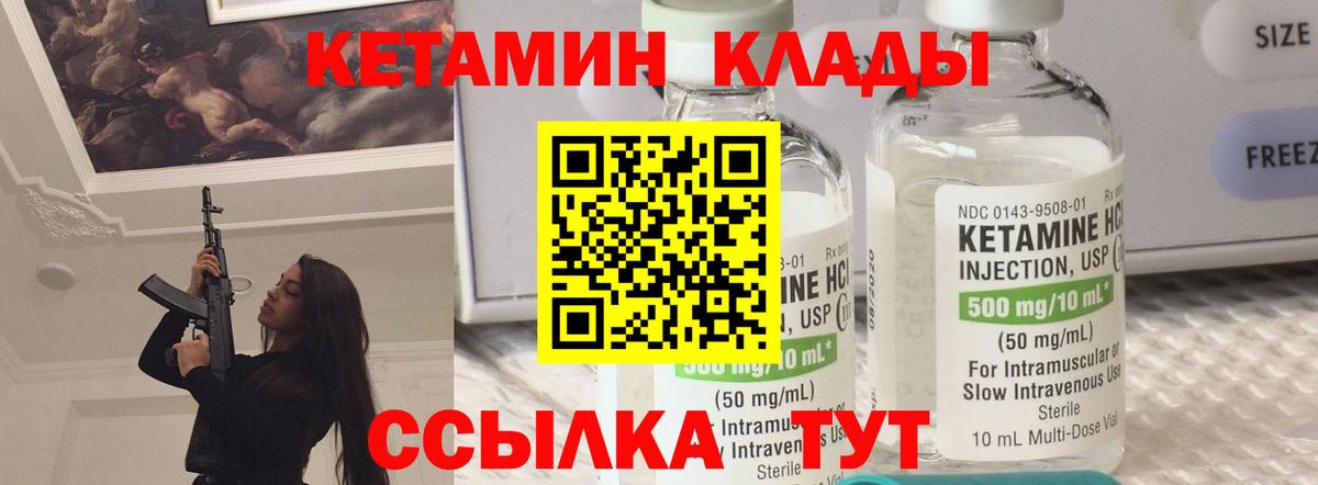 Кетамин VHQ  MEGA как зайти  Мариинск  Вход с VPN 