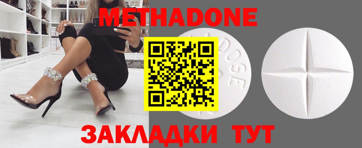 Мариинск  ОМГ ОМГ ССЫЛКА  Вход с VPN  Метадон мёд 