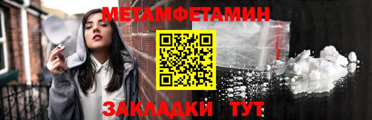 МЕТАМФЕТАМИН винт Мариинск