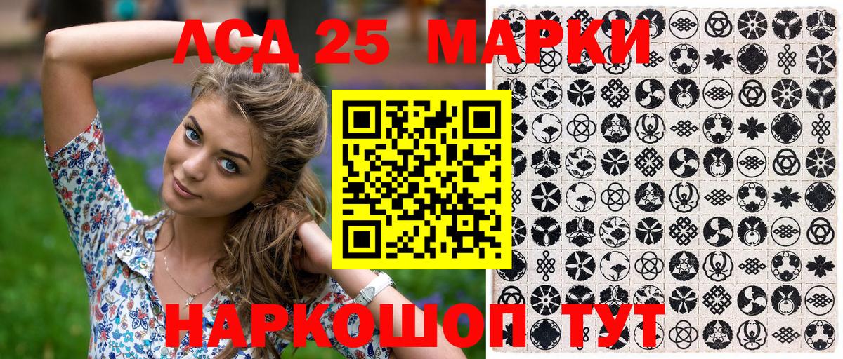 Марки 25I-NBOMe 1500мкг Мариинск