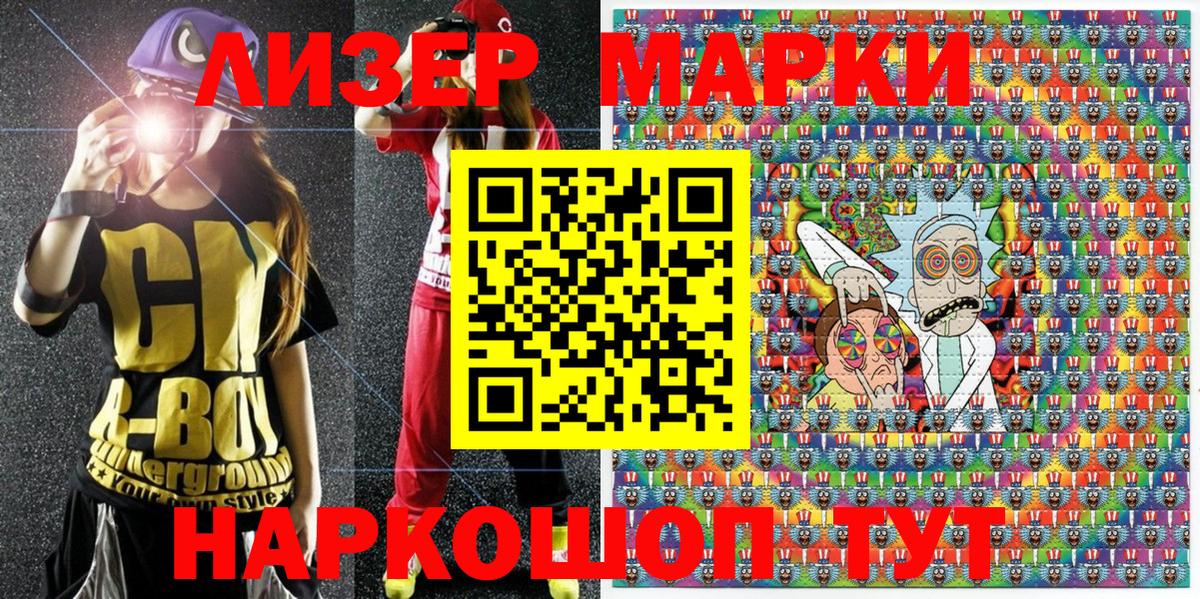 Наркотические марки 1,5мг  Вход с VPN  Марки NBOMe  Мариинск 