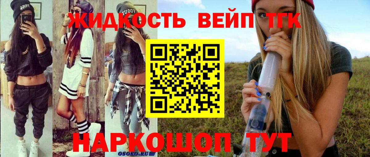 ТГК концентрат Мариинск