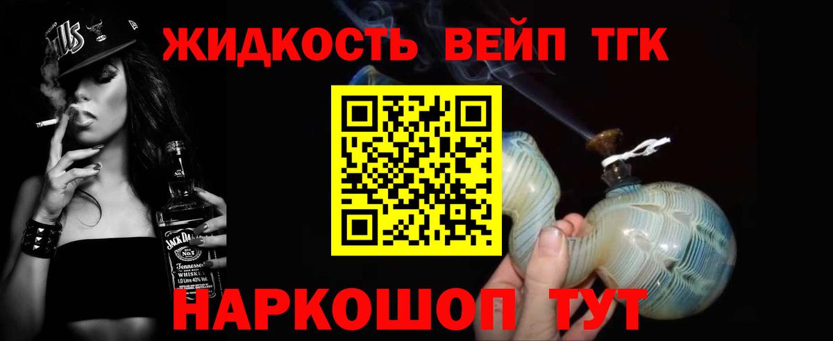 Дистиллят ТГК гашишное масло  Вход с VPN  Дистиллят ТГК концентрат  Мариинск 
